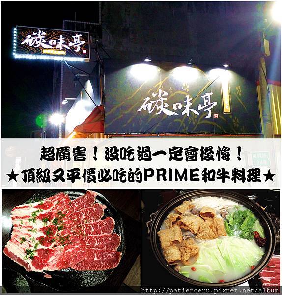 雨神 台南新营区 美食 碳味亭和牛炭火烧肉 没吃过一定会后悔的和牛料理 吃货雨神 新浪博客 雨神 台南新营区 美食 碳味亭和牛炭火烧肉 没吃过一定会后悔的和牛料理 吃货雨神 新浪博客