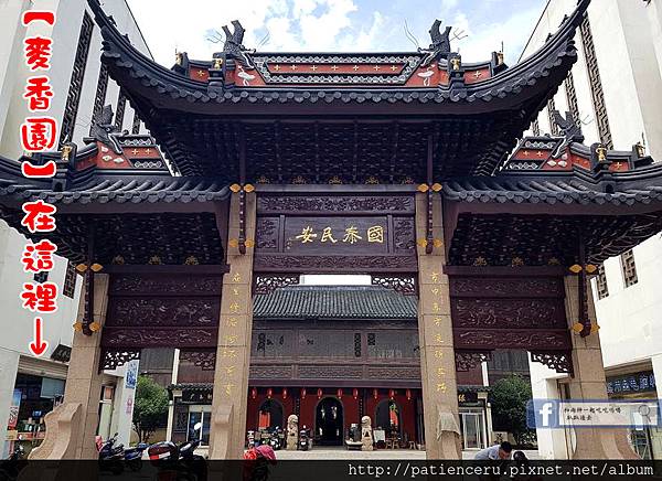雨神 浙江湖州 美食 府庙小吃街 麦香园 深入巷弄挖掘当地知名连锁老店的 美食旅游博主 吃货雨神 新浪博客 雨神 浙江湖州 美食 府庙小吃街 麦香园 深入巷弄挖掘当地知名连锁老店的 美食旅游博主 吃货雨神 新浪博客