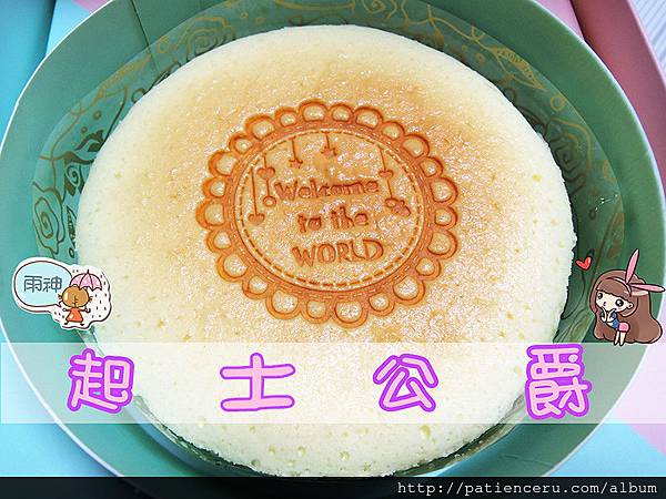 雨神 台南永康 美食 吉士公爵 永康总店6吋天使亲吻轻奶酪蛋糕 店家有弥月蛋糕试 美食旅游博主 吃货雨神 新浪博客 雨神 台南永康 美食 吉士公爵 永康总店6吋天使亲吻轻奶酪蛋糕 店家有弥月蛋糕试 美食旅游博主 吃货雨神 新浪博客