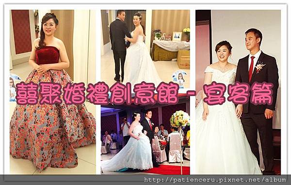 雨神 台北 囍聚婚禮創意館 歸寧宴客篇 還沒出場就驚艷得連隔壁宴會廳的新娘也來盯著看 吃貨雨神去哪兒 欣傳媒旅遊頻道