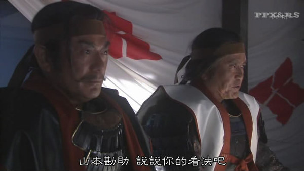 大河ドラマ 風林火山 第26回 苦い勝利 わが征くは星の大海 痞客邦