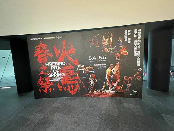 海德堡舞蹈劇場 x # 舞蹈空間舞團 《 #火鳥春之祭 》 海德堡舞蹈劇場 x # 舞蹈空間舞團 《 #火鳥春之祭 》