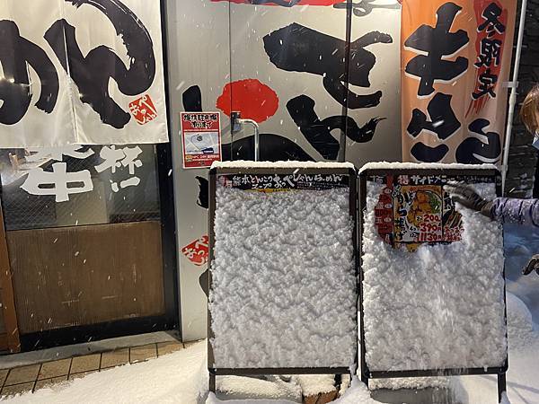 日本青森/藏王/仙台6天5夜東北下雪了!(2023.1 IMG_3506.jpeg