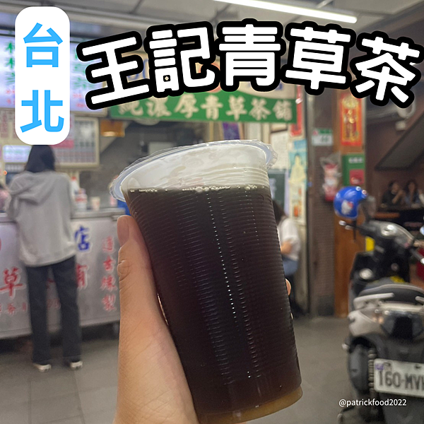 青草茶