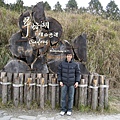 2007 02 04 北宜 太平山 翠峰湖 035