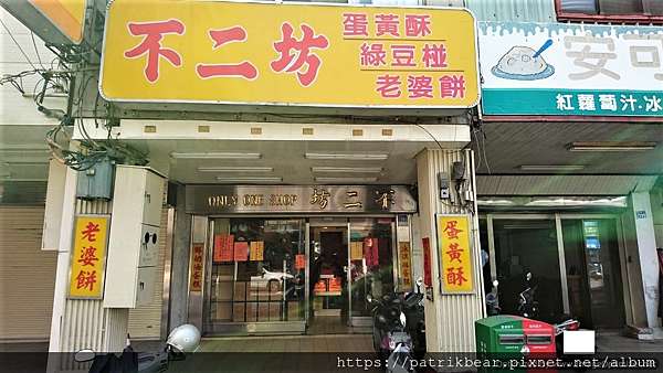 ç¾Žé£Ÿ å½°åŒ–å¸‚ 2020 ä¸äºŒåŠ åƒ…æ­¤ä¸€å®¶åˆ¥ç„¡åˆ†åº— åŽŸä¸äºŒå®¶è›‹é»ƒé…¥ å…¨å°ç†±é–€ä»£è³¼åç