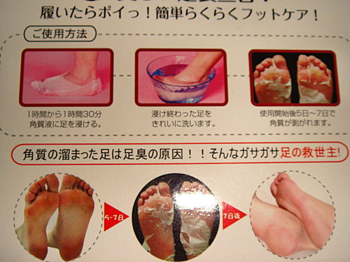 超推日本beauty Foot 或baby Foot 神奇去厚角質足膜 噁心 真情發表 石頭榛的部落格 痞客邦 超推日本beauty Foot 或baby Foot 神奇去厚角質足膜 噁心 真情發表 石頭榛的部落格 痞客邦