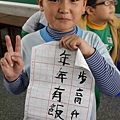 王小胖真的很可愛，他說他不會寫"餘"字，所以他就寫了年年有飯了，有梗