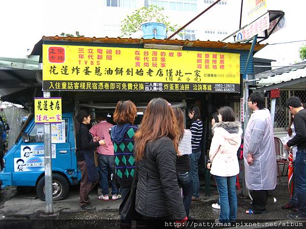 炸蛋蔥油餅 in 花蓮