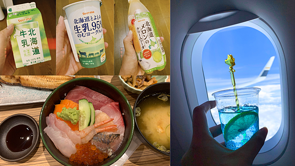 【日本。北海道】跟團 Day1 | 星宇航空史努比主題 S 【日本。北海道】跟團 Day1 | 星宇航空史努比主題 S