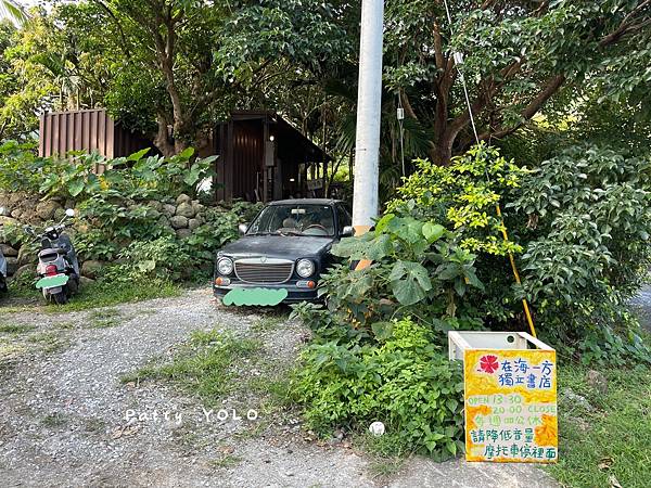 蘭嶼獨立書店-在海一方.jpg