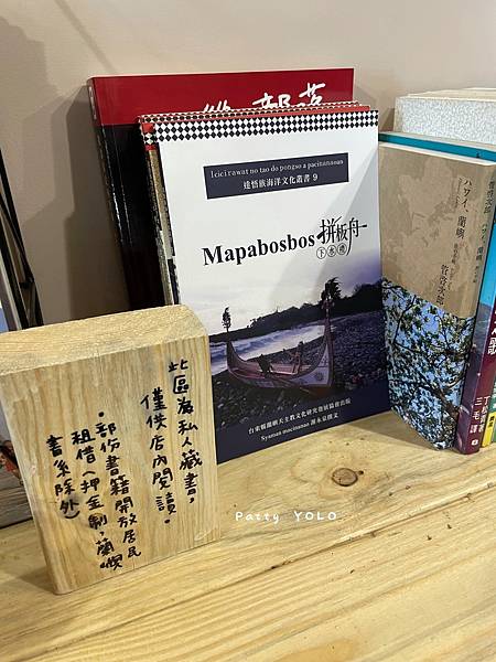 蘭嶼獨立書店-在海一方7.jpg