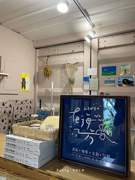 蘭嶼獨立書店-在海一方12.jpg