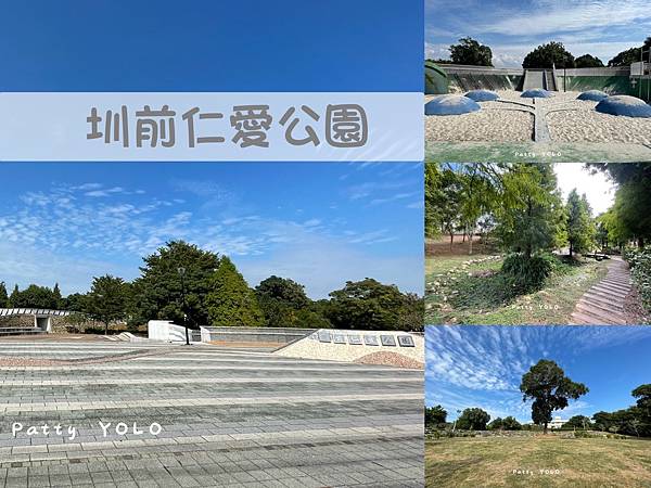 神岡圳前仁愛公園封面