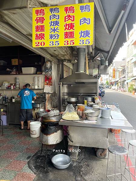 北港阿安鴨肉羹