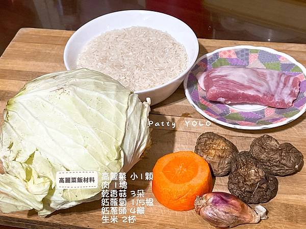 高麗菜飯電鍋作法