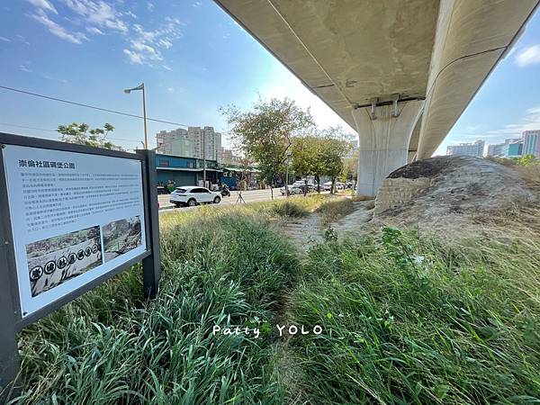 綠空廊道~崇倫社區碉堡公園