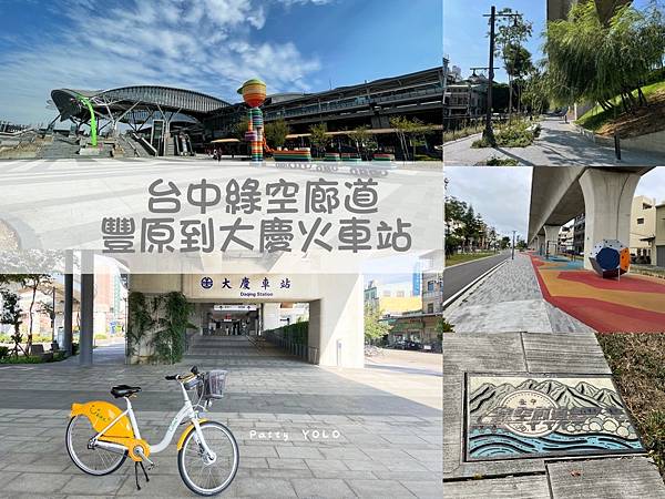 綠空廊道封面 綠空廊道封面