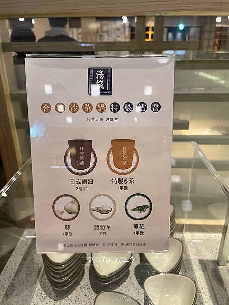 湯棧-中清店合興沙茶 湯棧-中清店合興沙茶