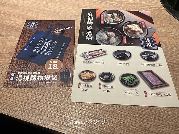 湯棧-中清店特別餐點 湯棧-中清店特別餐點