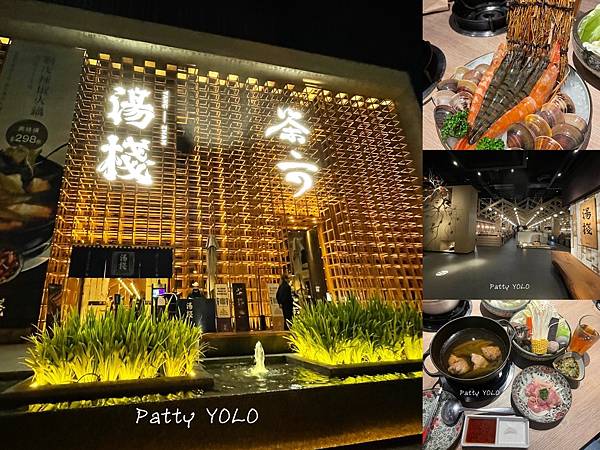 湯棧-中清店封面 湯棧-中清店封面