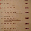 2009.12.31(四) 113. 糖朝 - 菜單 Menu