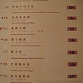 2009.12.31(四) 121. 糖朝 - 菜單 Menu