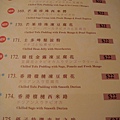 2009.12.31(四) 126. 糖朝 - 菜單 Menu