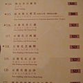 2009.12.31(四) 130. 糖朝 - 菜單 Menu