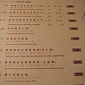 2009.12.31(四) 131. 糖朝 - 菜單 Menu