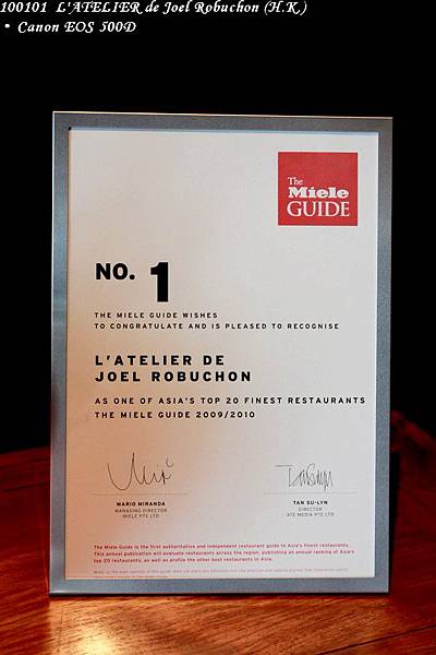 2010.01.01(五) 010. 米其林二星 L'ATELIER de Joël Robuchon - 獲頒 The Miele Guide 亞洲 20 大最佳餐廳