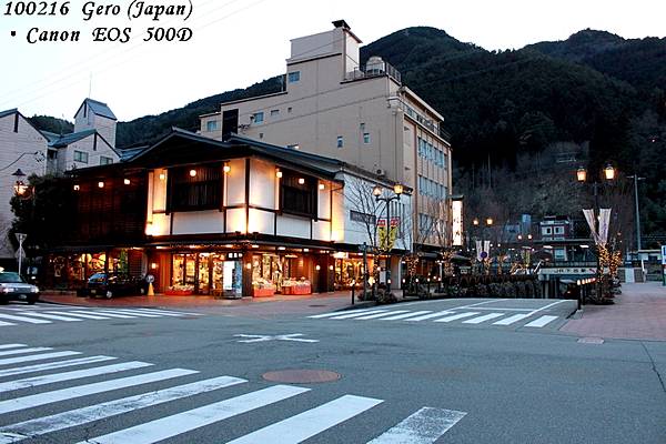 2010.02.16(二) 027. 下呂溫泉街 街景