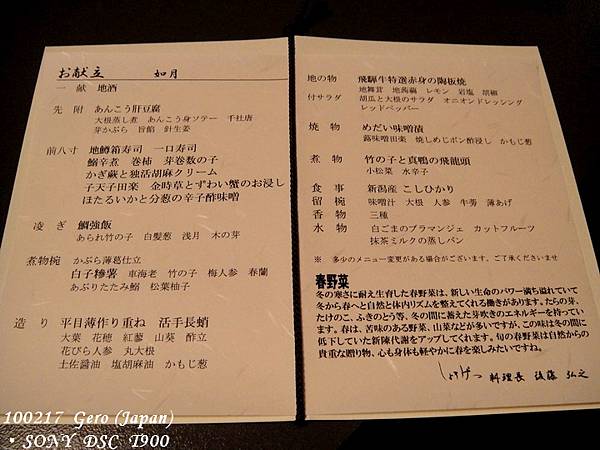 2010.02.16(二) 116. 菜單 Menu
