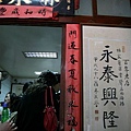 Tainan 444.jpg