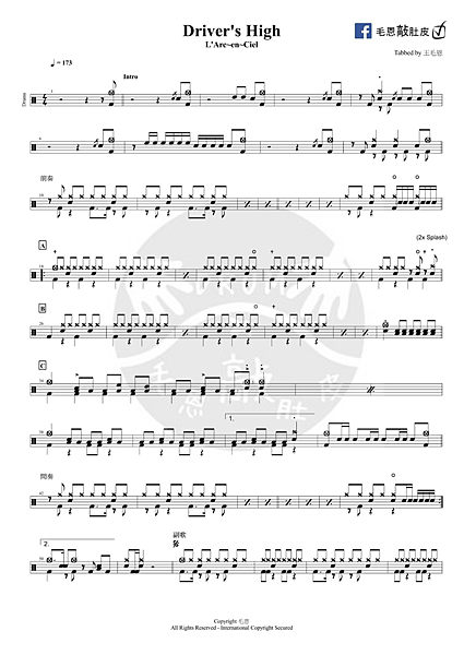 L Arc En Ciel 彩虹樂團 Driver S High Driver S High 2 Page Version 01 Png 鼓譜 Drum Tabs 痞客邦 L Arc En Ciel 彩虹樂團 Driver S High Driver S High 2 Page Version 01 Png 鼓譜 Drum Tabs 痞客邦
