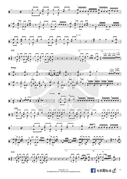 L Arc En Ciel 彩虹樂團 Driver S High Driver S High 2 Page Version 02 Png 鼓譜 Drum Tabs 痞客邦 L Arc En Ciel 彩虹樂團 Driver S High Driver S High 2 Page Version 02 Png 鼓譜 Drum Tabs 痞客邦