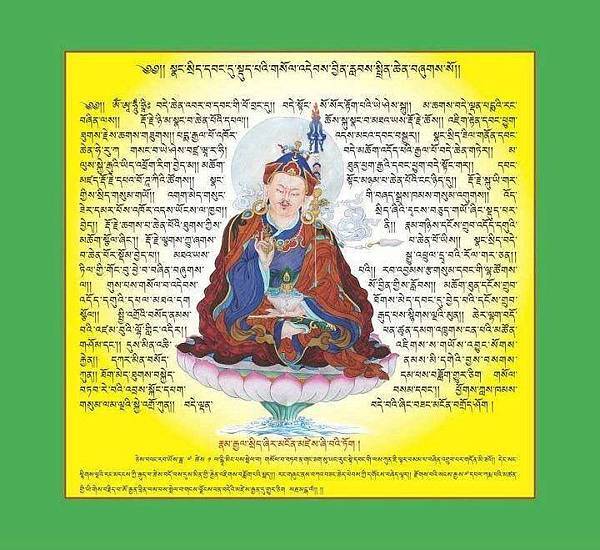 蓮花生大士防地震天災天馬旗祥雲加持 - 攝受自在祈請文.jpg 蓮花生大士防地震天災天馬旗祥雲加持 - 攝受自在祈請文.jpg