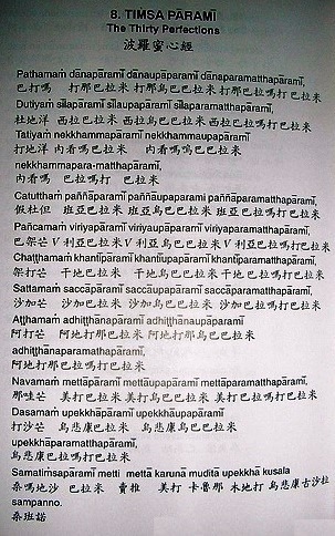 巴利文 三皈依專輯慈愛經達瑪洛卡法師 老不修的小窩 痞客邦