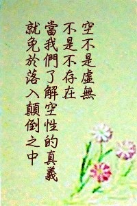 空性01.jpg 空性01.jpg