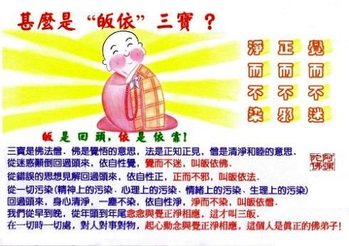 佛法僧三寶02.jpg 佛法僧三寶02.jpg