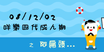 08-12-02-0.png 08-12-02-0.png