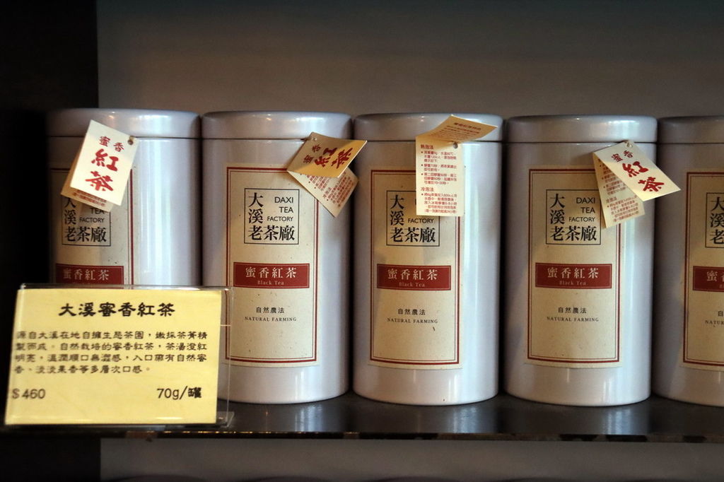 大溪老茶廠09.JPG