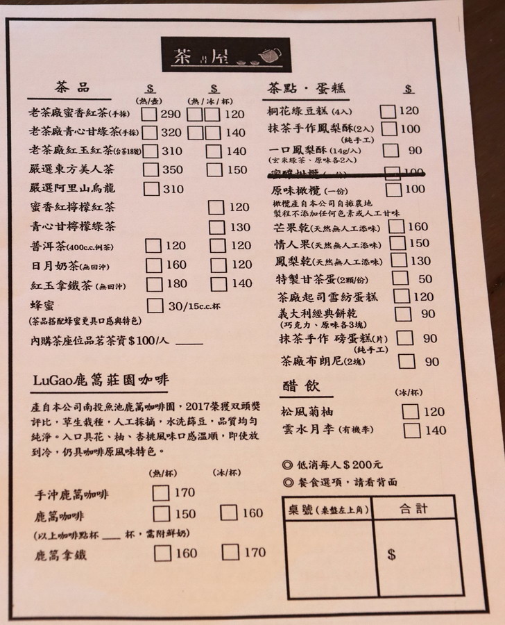 大溪老茶廠32.JPG