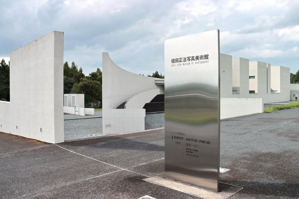 日本鳥取∣植田正治寫真美術館　借景鳥取小富士山。高松伸代表建