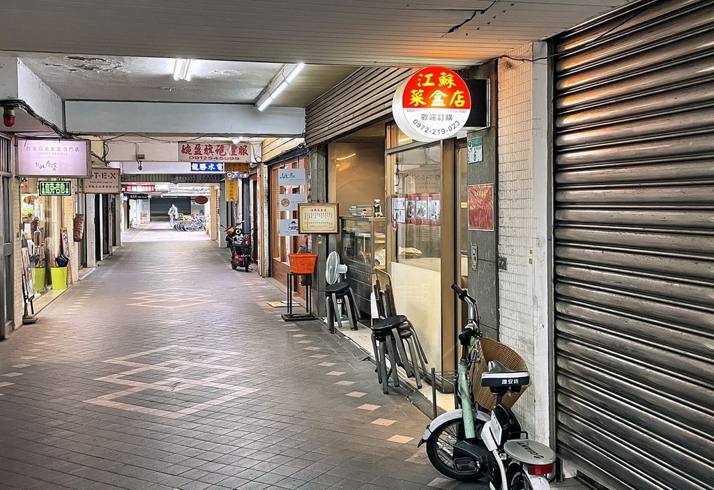 【台北忠孝復興站。江蘇菜盒店】國宅內的手工乾烙餡餅店。皮Q彈