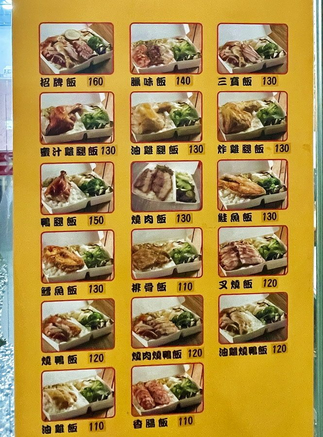 台北南港。廣豐燒臘︱超滿足大份量。便當裡加三寶醬（酸菜、鹽蔥