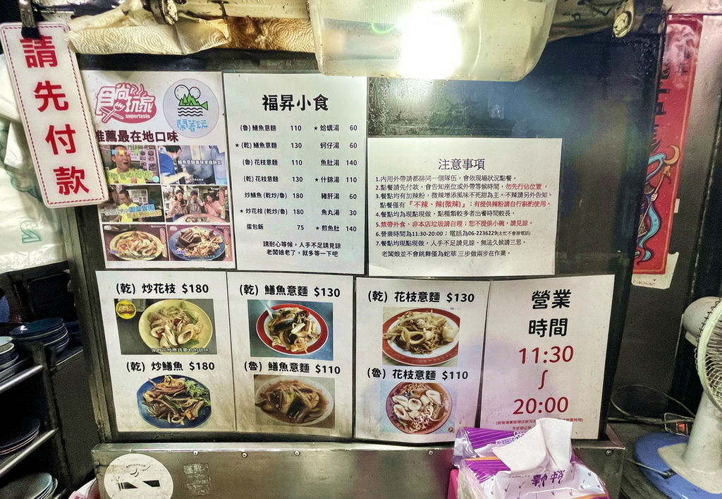 台南中西區∣福昇小食鱔魚意麵。永樂市場騎樓下人氣老店。經典小