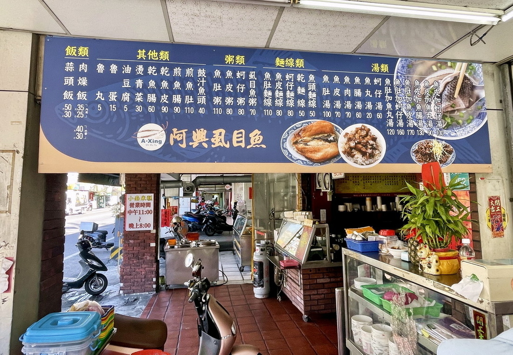 台南北區。阿興虱目魚︱肉厚大片魚皮湯，樸實美味肉燥飯、蒜頭飯