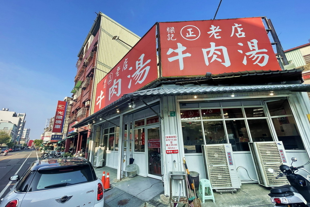 台南。樑記正老店牛肉湯∣湯鮮，肉Q、嫩、脆。牛肉湯可選部位。