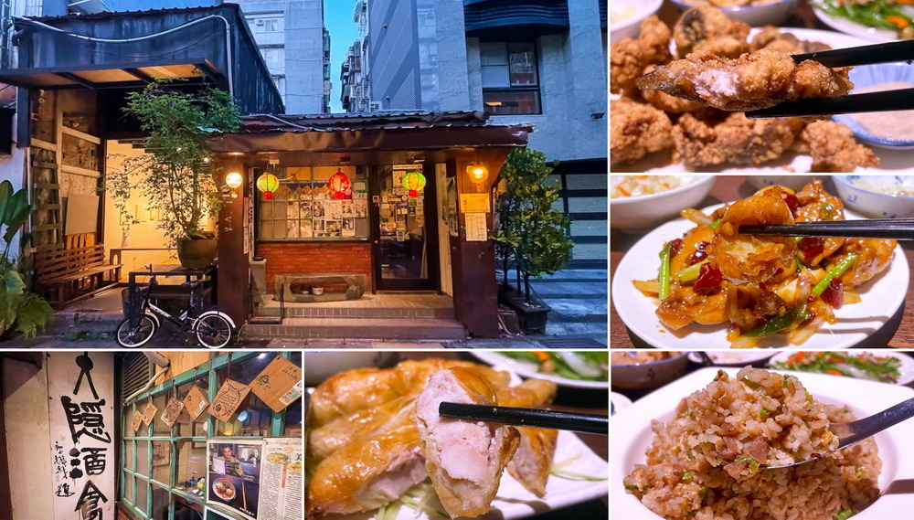 台北永康街。大隱酒食︱